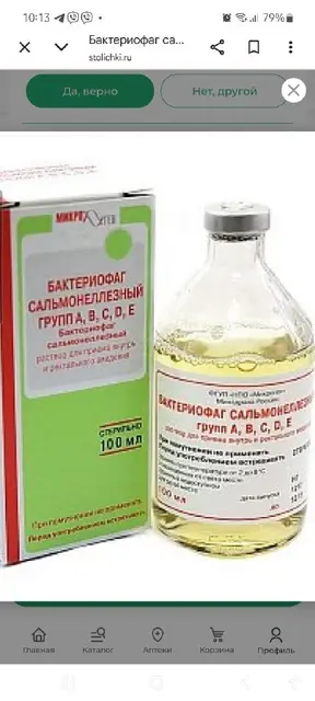 2 шт. — Минск — 115 Br