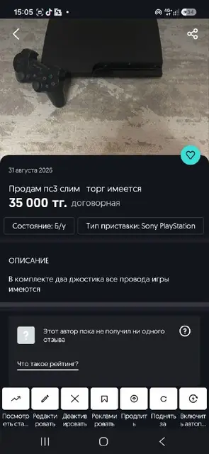 Прошитая — Астана — 32 ₸