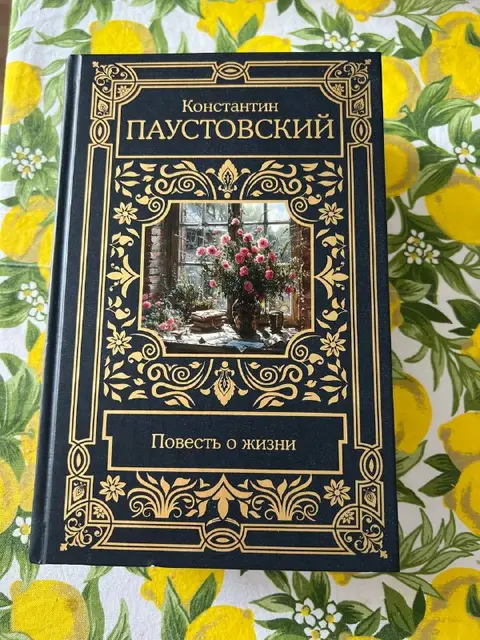 Повесть о жизни — Батуми — 30 ₾