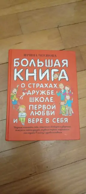Книга почти обо всём — Батуми — 25 ₾