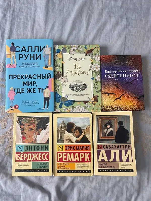 Прекрасный мир, где же ты