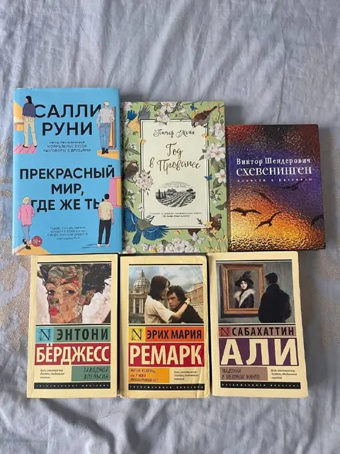 Прекрасный мир, где же ты — Анталия — 500 ₺