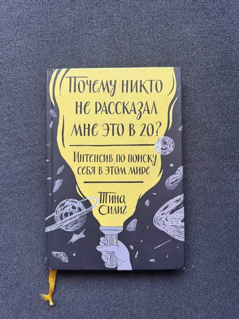 Почему никто не рассказал мне об этом в 20 — Istanbul — 300 ₺