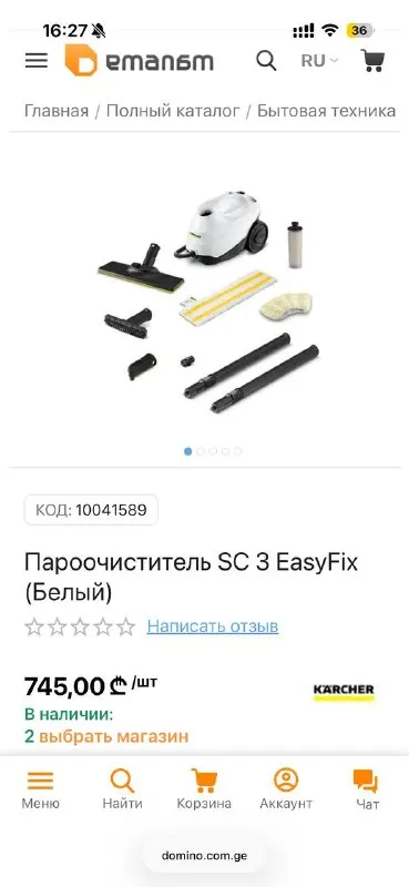 Пароочиститель Karcher CS3