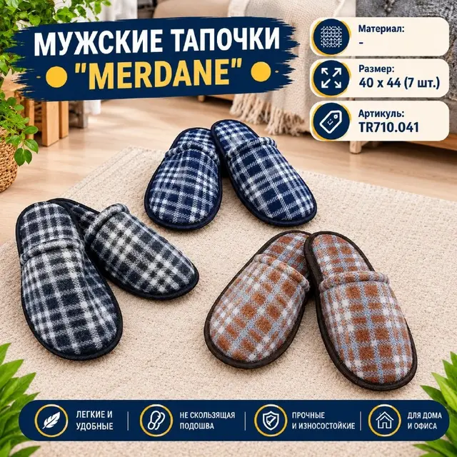 МУЖСКИЕ ТАПОЧКИ «MERDANE» — Стамбул — 8 $