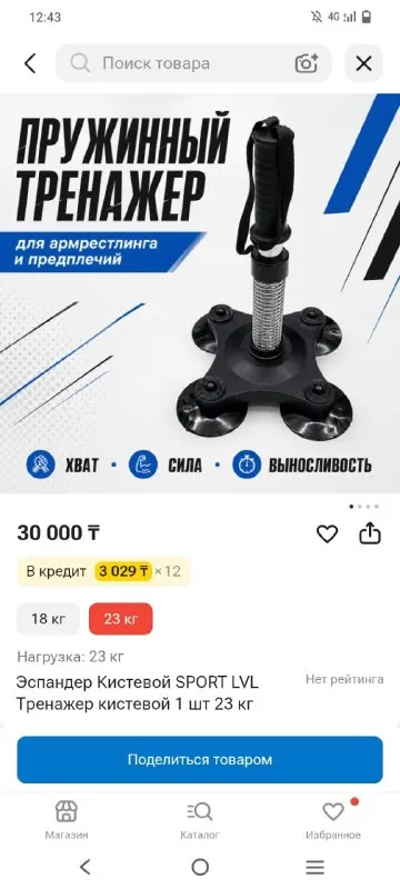 Кистевой эспандер для армлестинга