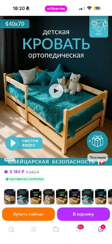 Кроватка детскую с матрасом