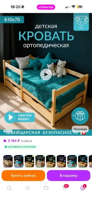 Кроватка детскую с матрасом — Ереван — 25 000 ֏