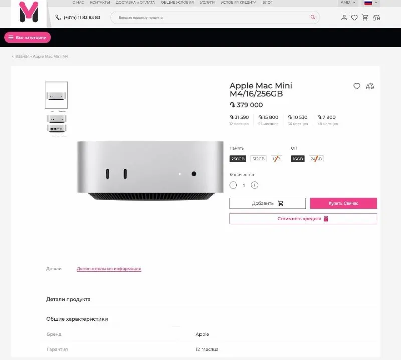 Apple Mac Mini M4 Desktop Computer