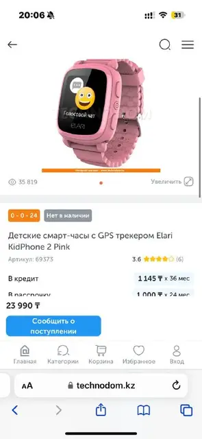 Смарт-часы Elari KidPhone 2 розовый — Almaty — 12,000 ₸