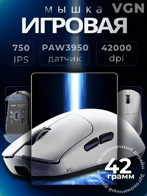 Мышку dragonfly ultra — Astana — 20,000 ₸