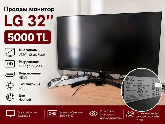 Монитор LG 32» — Анталия — 5 000 ₺