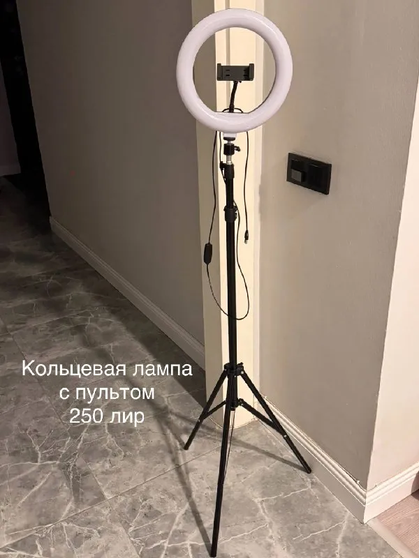 Штатив с пультом
