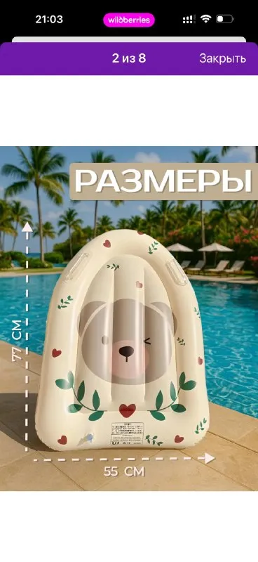Надувашки для плавания