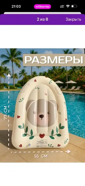 Надувашки для плавания — Стамбул — 350 ₺