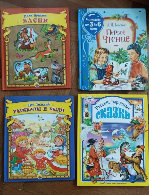 Книги, сказки, басни, рассказы, стихи