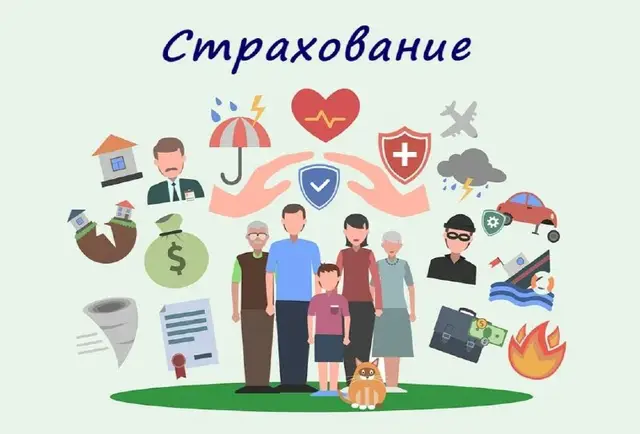Страхование различных видов — Белград — 280 €