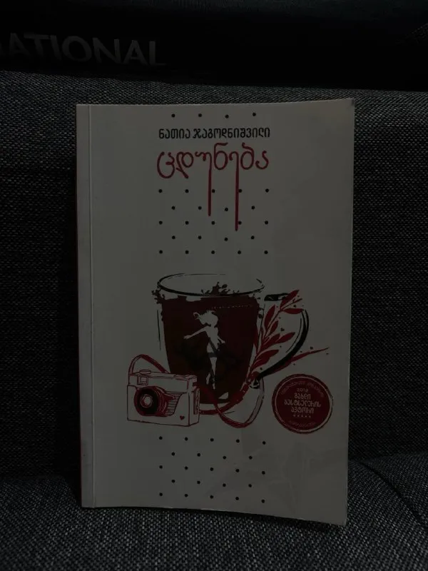Мольберта