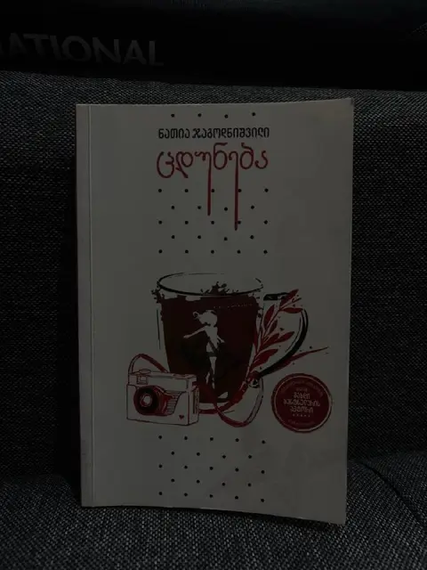 Мольберта — Batumi — 50 ₾