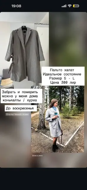 Пальто женское — Antalya — 300 ₺