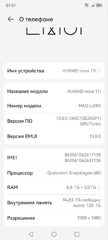 Смартфон HUAWEI nova 11i 8/128 Гб