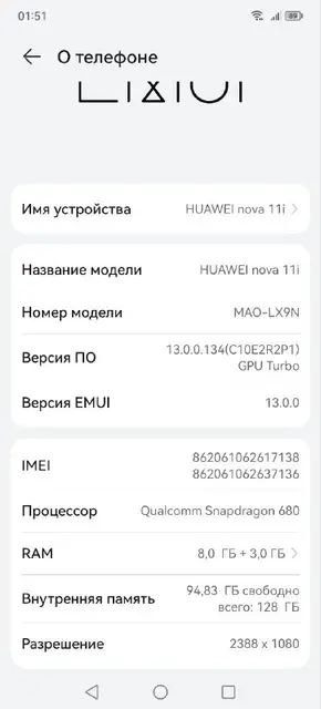 Смартфон HUAWEI nova 11i 8/128 Гб — Тбилиси — 200 ₾