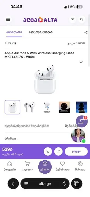 Apple AirPods 5 With Wireless Charging Case — Батуми — 400 ₾