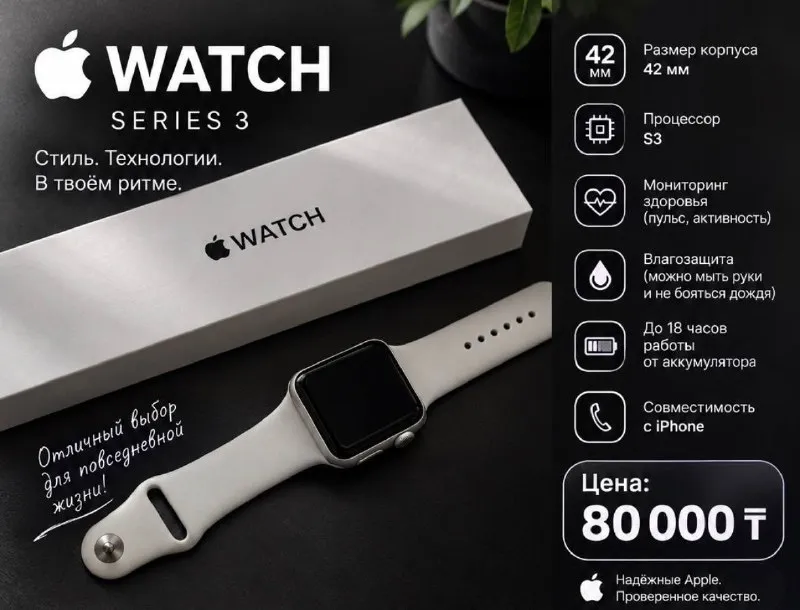 Apple Watch Series 3