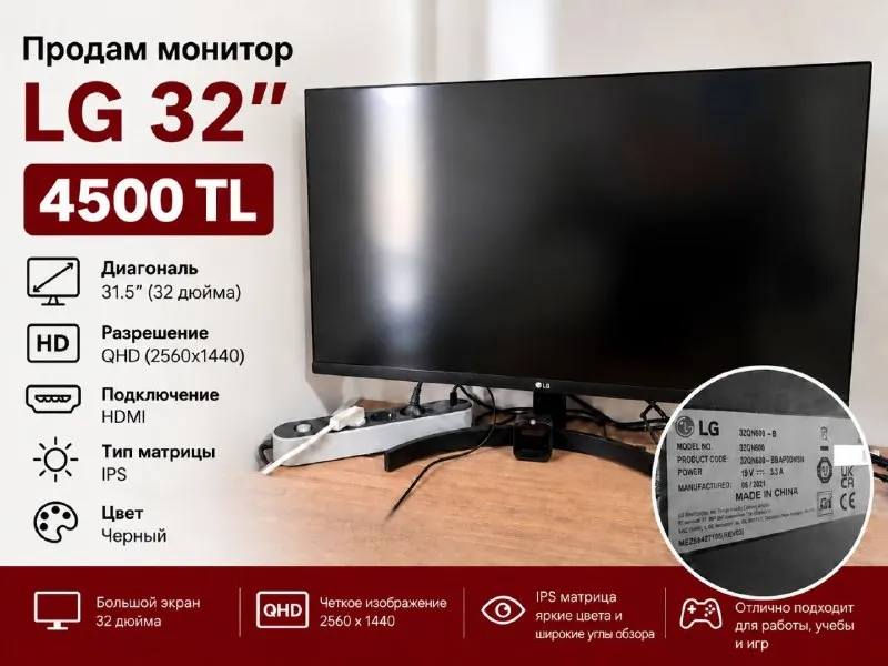Монитор LG 32»