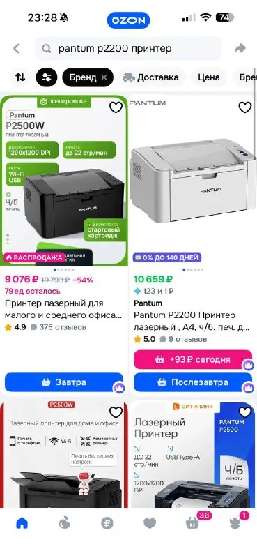 Сумка фурла