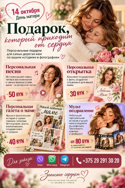 Душевые подарки