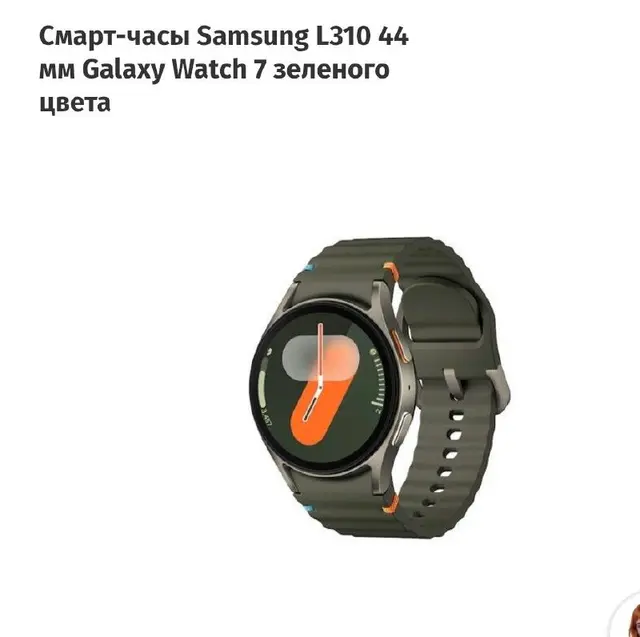 Часы samsung watch 7 б / у — Батуми — 240 ₾