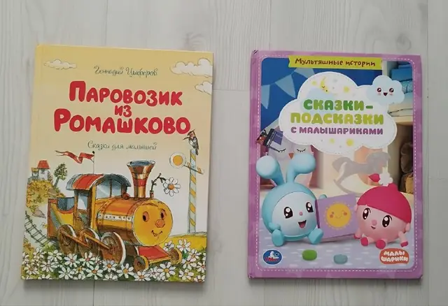 Детские книги — Анталия — 200 ₺