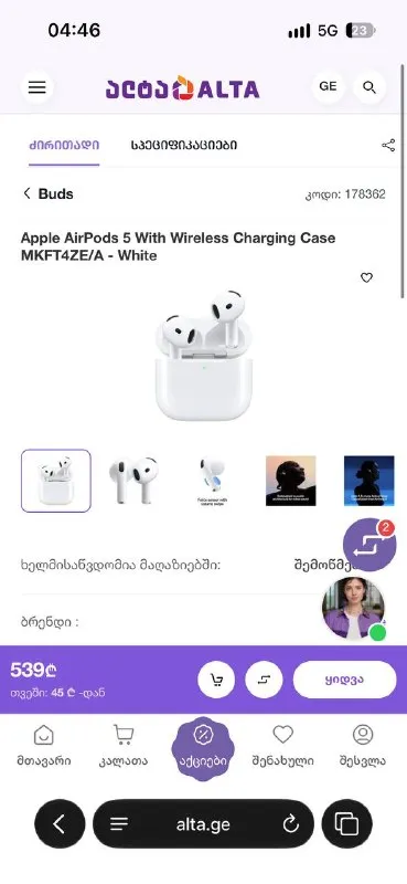 Apple AirPods 5 With Wireless Charging Case