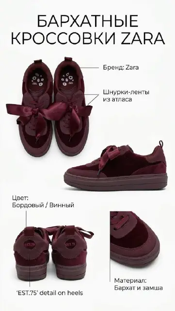 Кроссовки — Батуми — 60 ₾