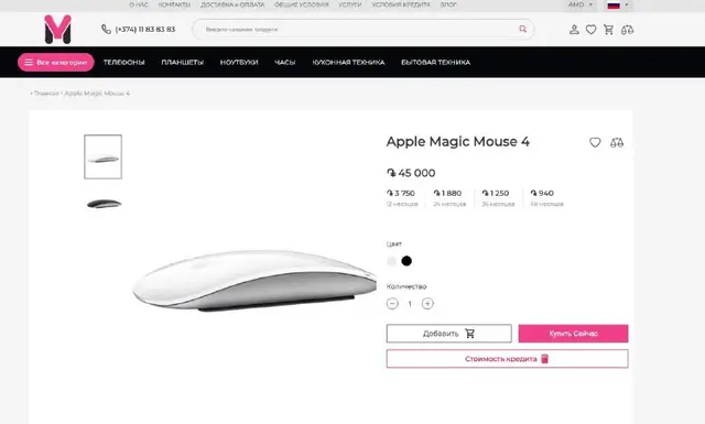Apple Magic Mouse A3204 USB-C White — Ереван — 25 000 ֏