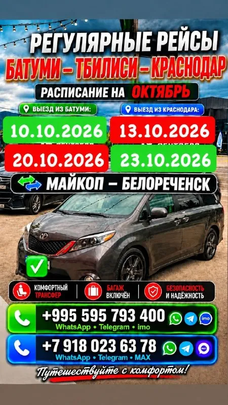 ДОСТАВКА ПОСЫЛОК
