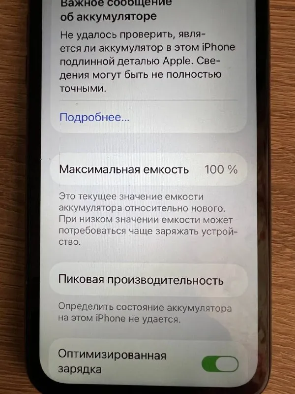 IPhone 11 64