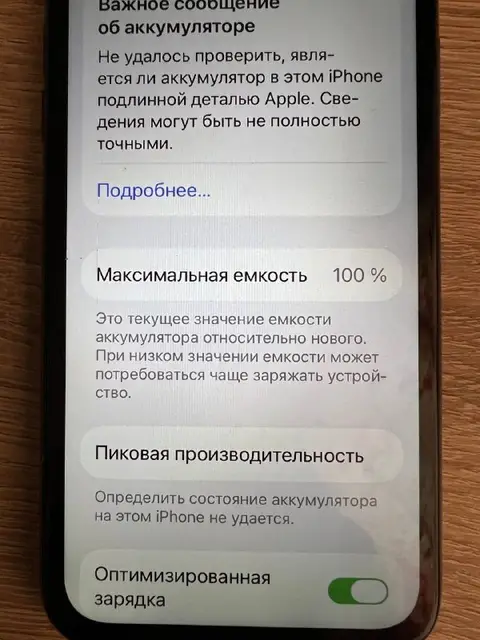 IPhone 11 64 — Тбилиси — 280 ₾