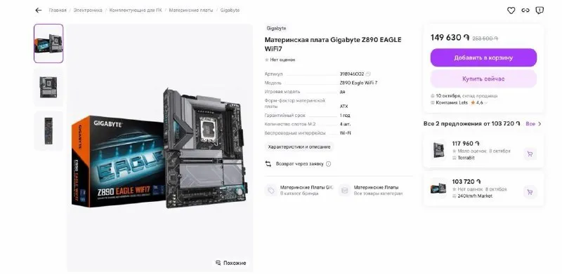 GIGABYTE Z890 EAGLE Motherboard