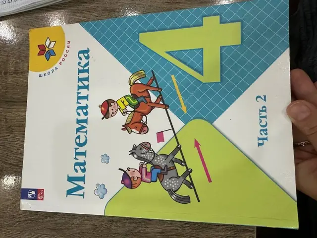 Учебник по математике 4 класс — Batumi — 10 ₾