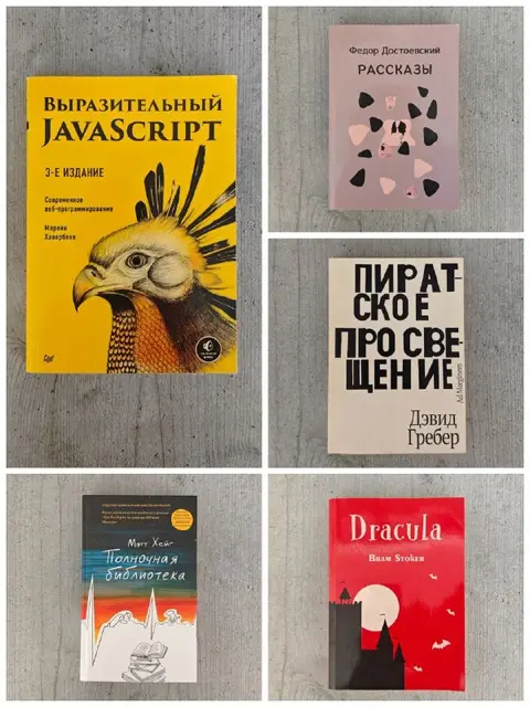 Достоевский «Рассказы», мягкая — Батуми — 30 ₾