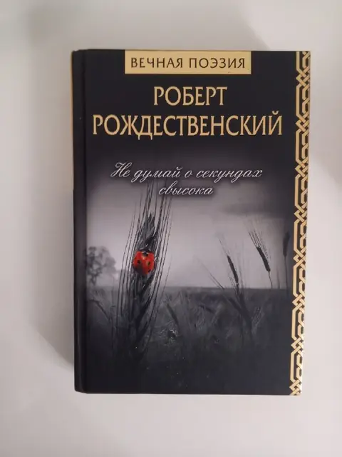 Над пропастью во ржи — Батуми — 20 ₾
