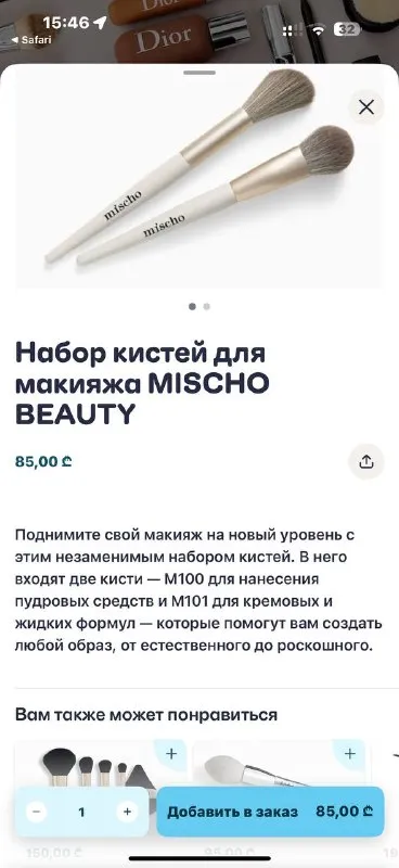 Новые кисти для макияжа