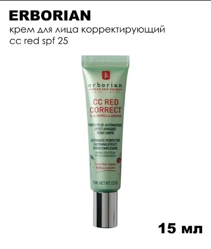 Корректирующий CC-крем Erborian CC Red Correct
