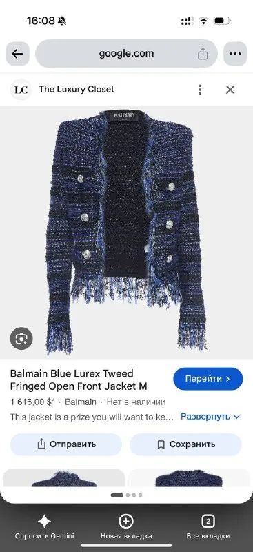 Жакет BALMAIN