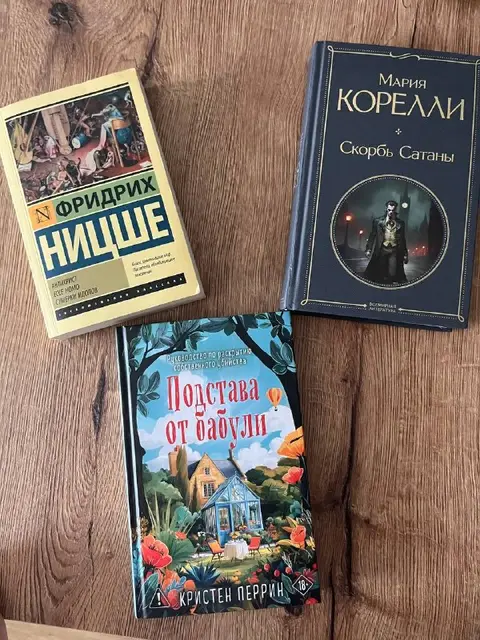 Скорбь сатаны — Batumi — 10 ₾