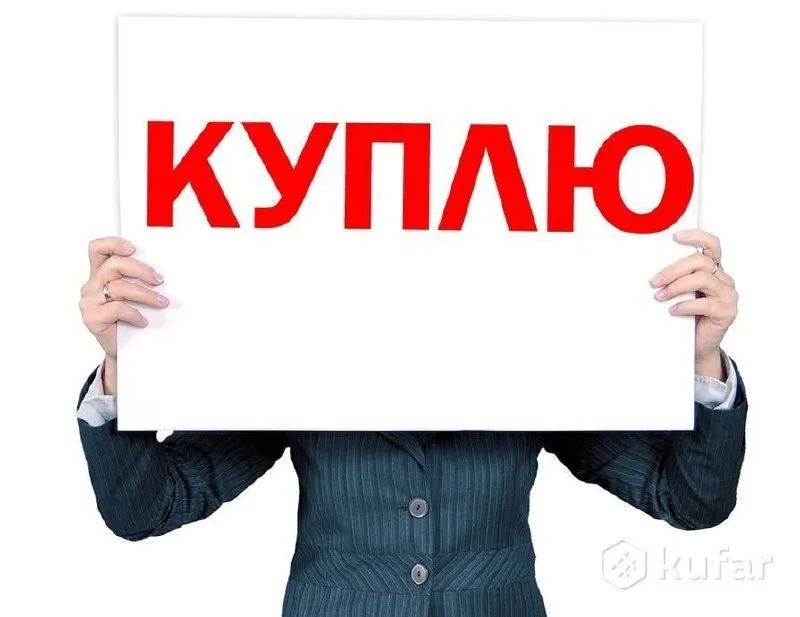 Айфон 13+