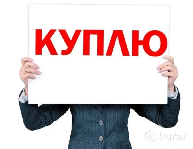 Айфон 13+ — Ереван — 90 000 ֏