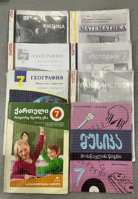 Ксерокопии учебников — Батуми — 7 ₾
